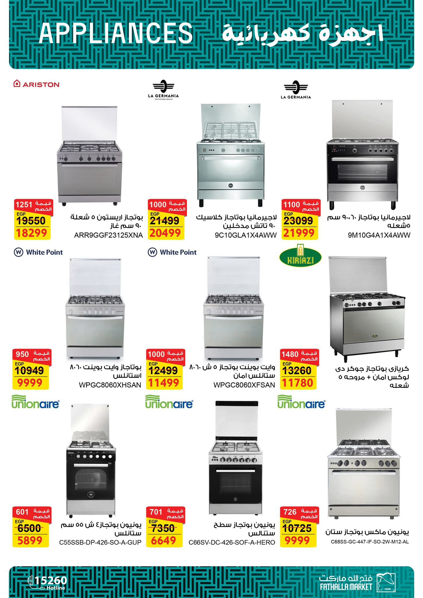 fathalla offers from 13dec to 27dec 2025 عروض فتح الله من 13 ديسمبر حتى 27 ديسمبر 2025 صفحة رقم 9